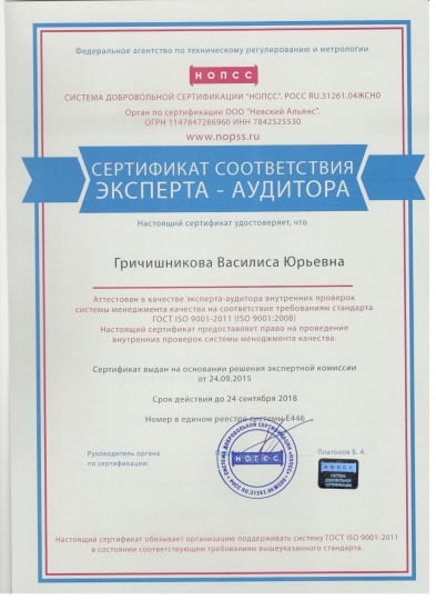 Сертификат